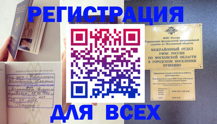 пропишу в квартире в Советском