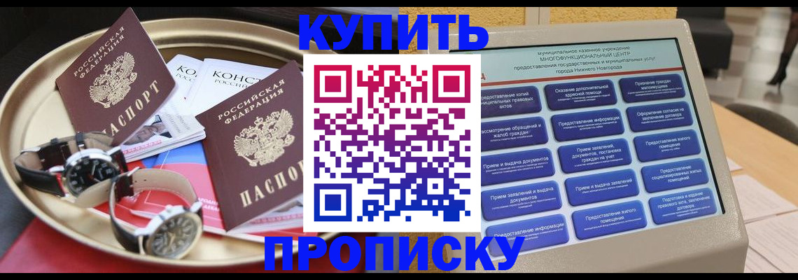 временная регистрация госуслуги в Советском