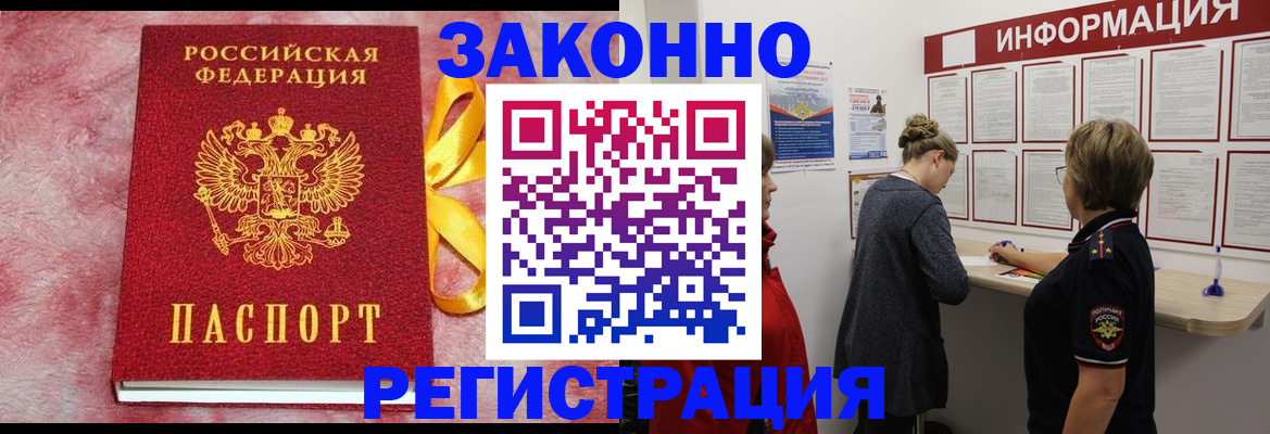 найти адрес прописки в Советском